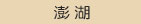 外國語文黃金回收,黃金價格社